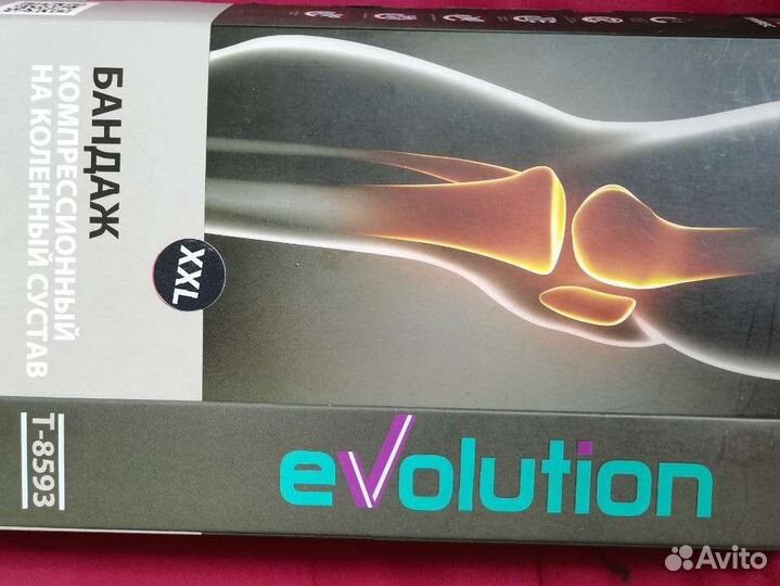 Бандаж компрессионный на коленный сустав evolution
