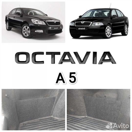 Органайзер в багажник Skoda Octavia A5(2004-2013)