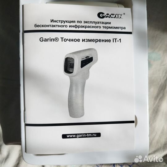 Бесконтактный термометр