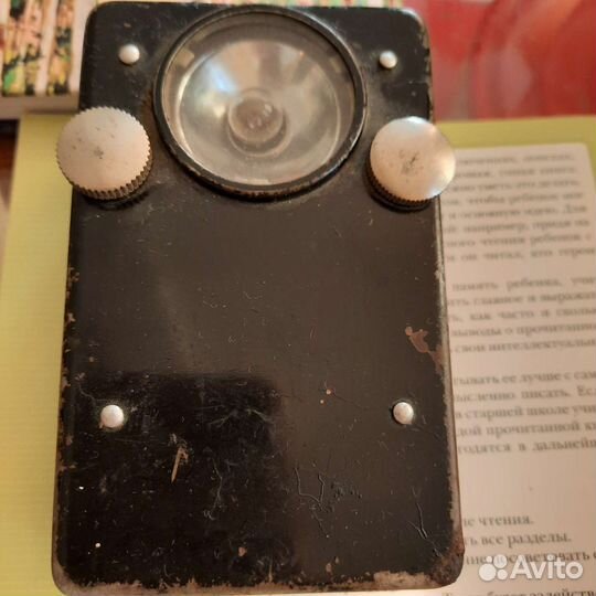 Фонарик сигнальный СССР