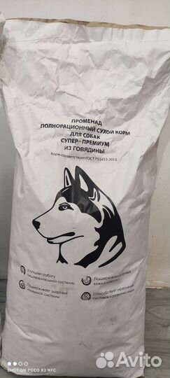 Корм супер премиум класса Promenad для собак