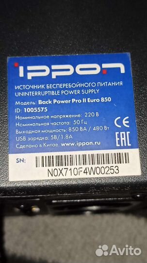 Ippon Back Power Pro II Euro850