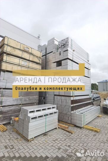 Алюминиевая опалубка