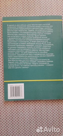 Книга Говорю, пишу, читаю. Упражнения для детей