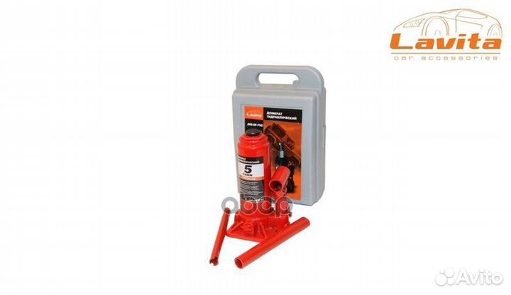 Домкрат гидравлический 5 тонн в кейсе (195-380