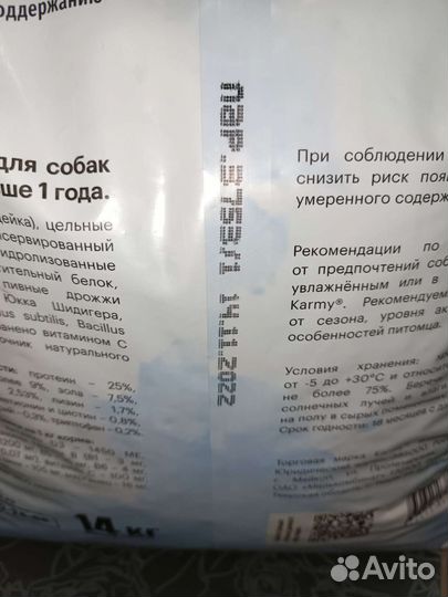 Корм для собак Карми