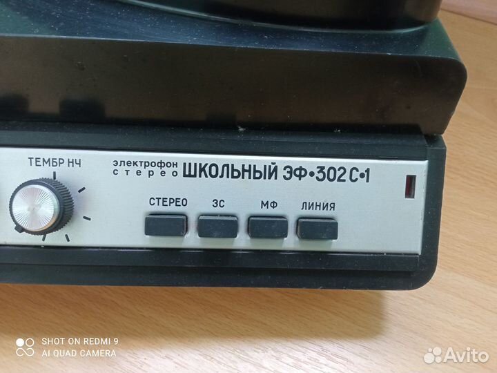 Электрофон Школьный эф 302с-1 стерео