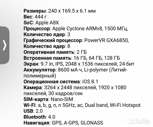 iPad air 2 Модель А1567 на запчасти