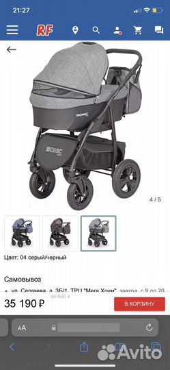 Коляска verdi sonic plus 3 в 1