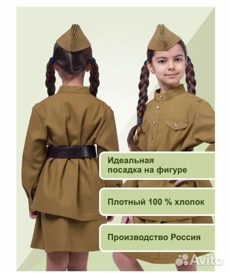 Детская военная форма для девочки 140 см