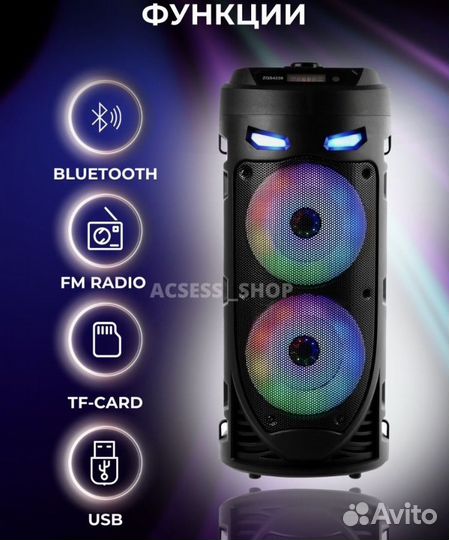 Колонка беспроводная