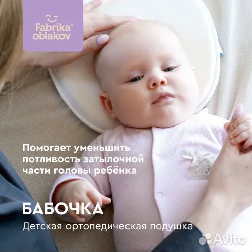 Детская ортопедическая подушка бабочка