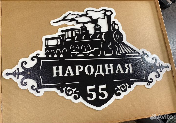 Адресные таблички на дом