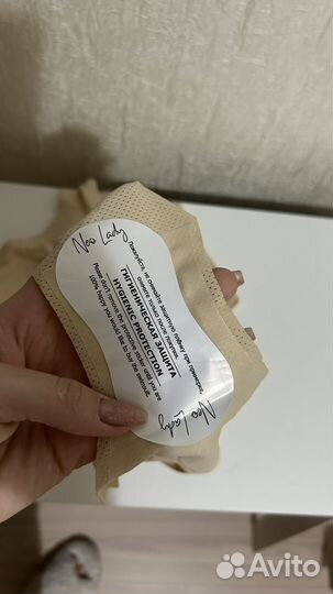 Бесшовное белье