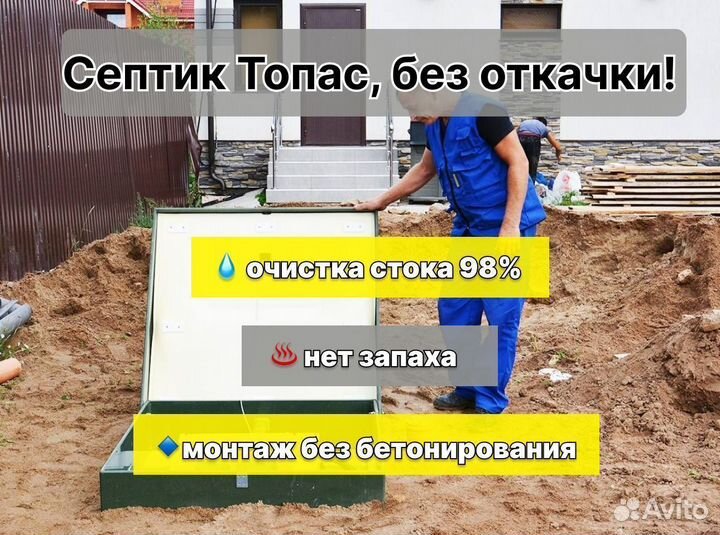 Септик для дома и дачи