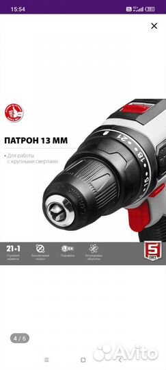 Проводной шуруповёрт