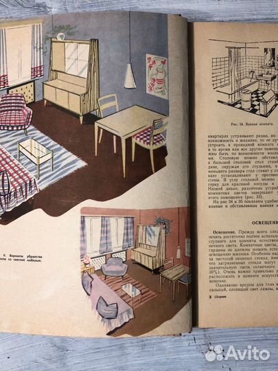 Беседы о домашнем хозяйстве, 1959г