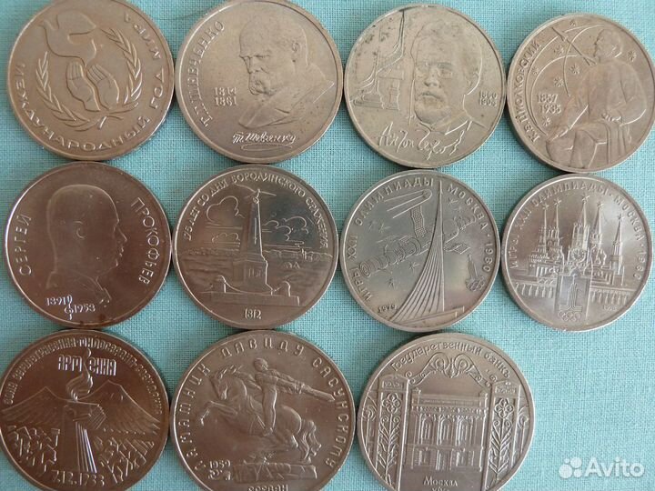 Юбилейные монеты СССР