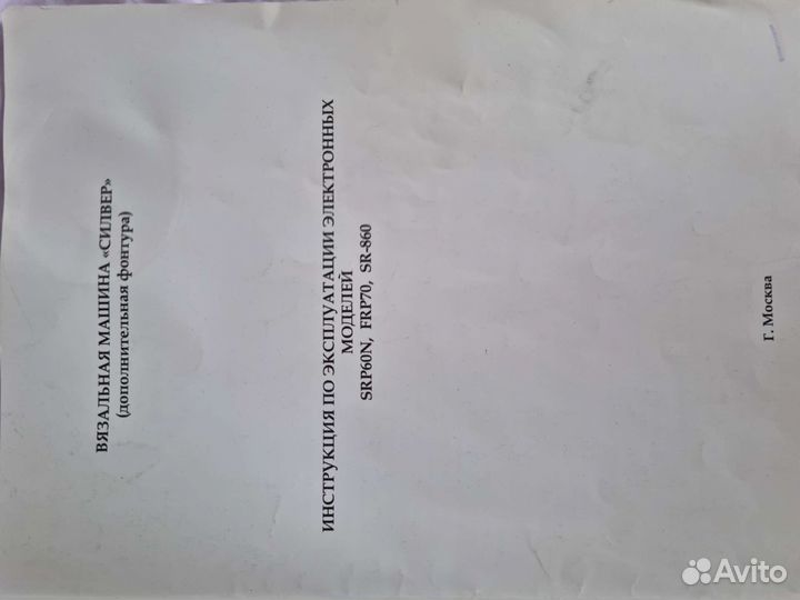 Вязальная машина silver reed sk 280 sk60 N