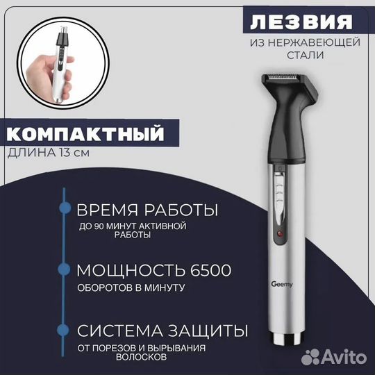 Набор для стрижки Триммер для ушей и носа, бровей