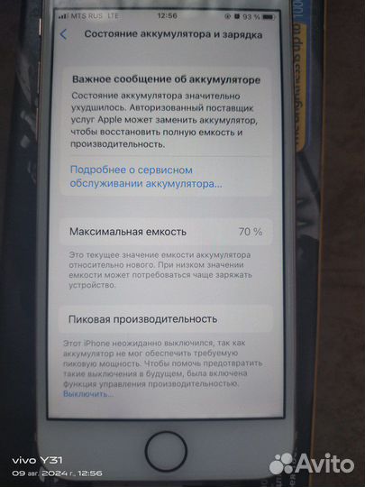 iPhone 8, 64 ГБ