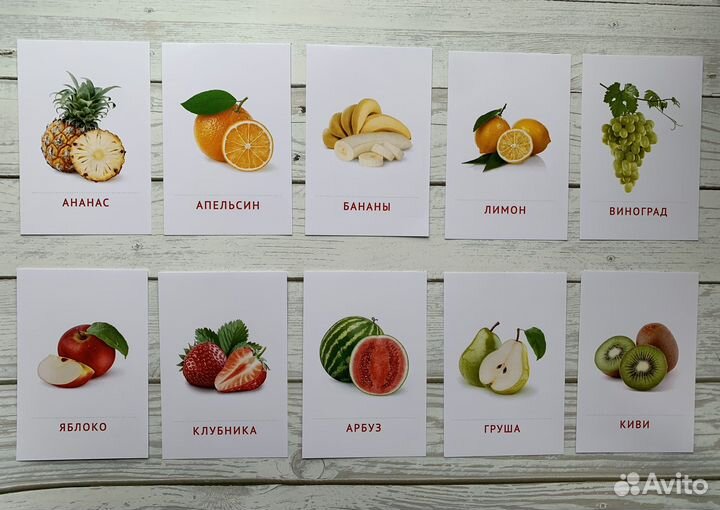Карточки домана овощи, фрукты, животные