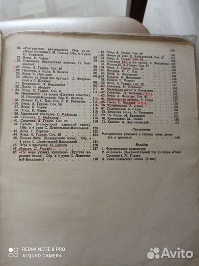 Школа игры на фортепиано