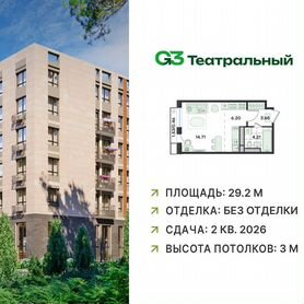 Квартира-студия, 29,2 м², 2/5 эт.