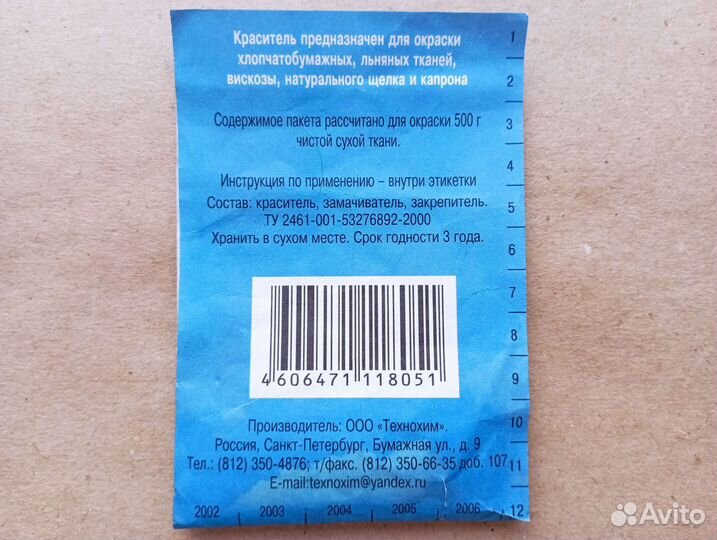 Краска для ткани коричневая