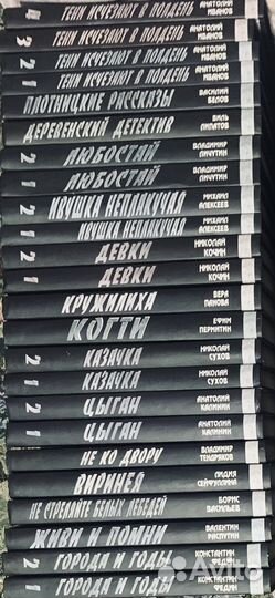 Коллекция книг «Народный роман»