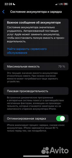 iPhone 11 Pro Max, 64 ГБ