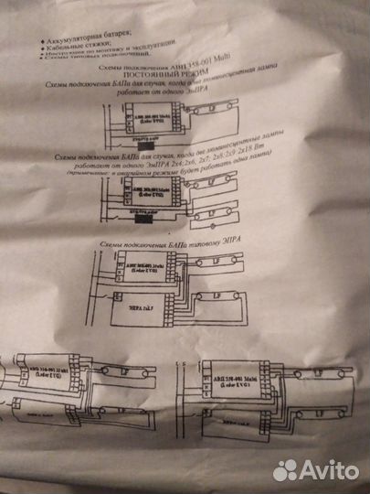 Блок аварийного питания авп 358 Multi