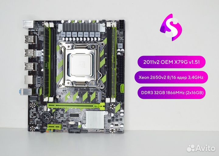 2011 X79 / Xeon 2650v2 8(16) 3,4GHz / 32GB DDR3