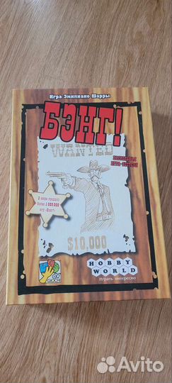 Настольная игра Бэнг
