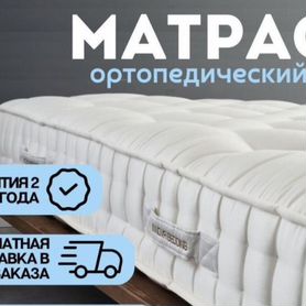 Матрас новый 160х200 ортопедический все размеры