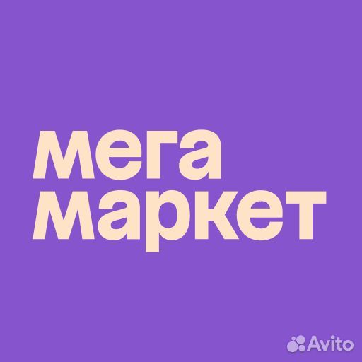 Промокод мегамаркет