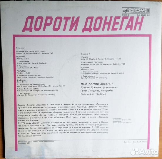 Грампластинки LP: эстрада, рок, джаз