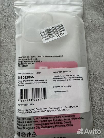 Чехол на iPhone 13,15 Pro