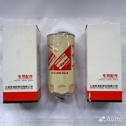 Фильтр топливный D00-305-02