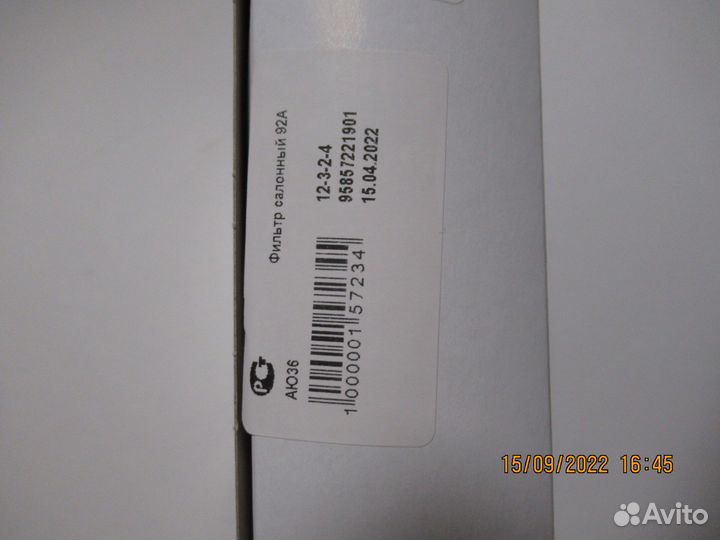 Фильтр салонный 92A Porsche 95857221901