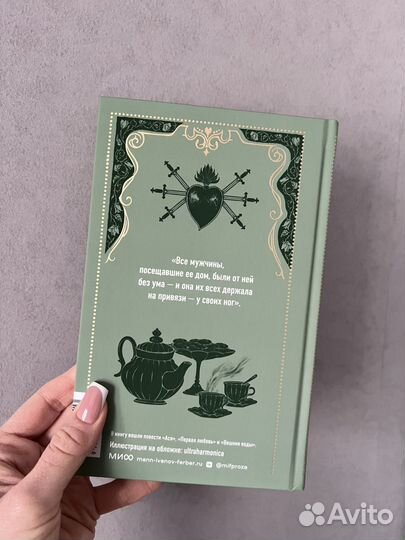 Книга Первая любовь. Тургенев