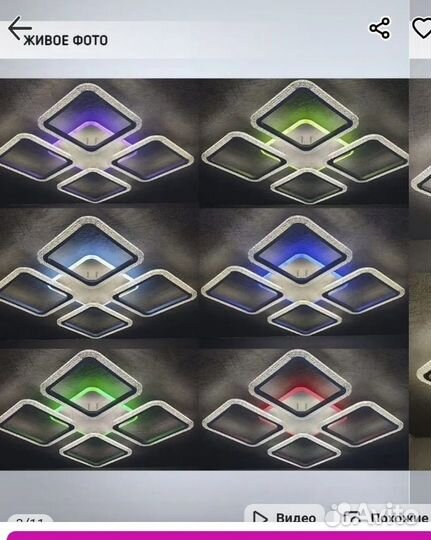 Люстра потолочная светодиодная с пультом