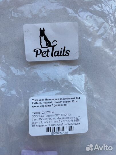 Намордник для собак Pet Tails N4