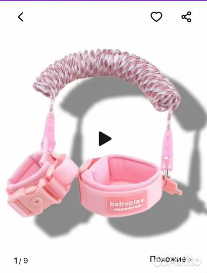 Вожжи детские новые