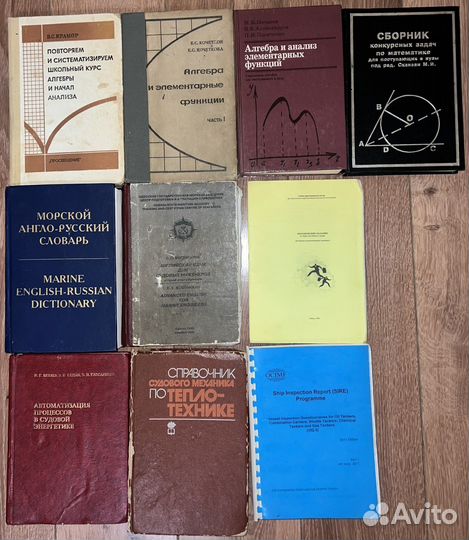 Книги для школы, студентов, учителей, моряков