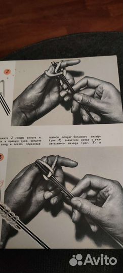 Книга по вязанию 1964г