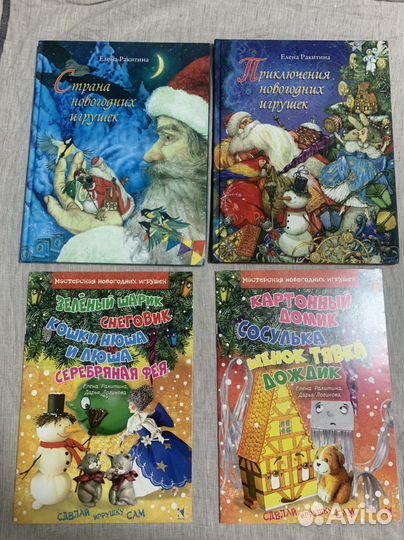 Детские новогодние и зимние книги