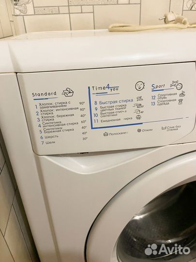 Стиральная машина