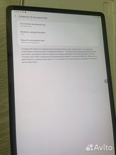 Samsung galaxy tab S7 plus wifi 128gb sm T970