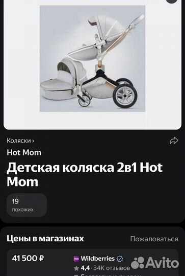 Коляска 2 в 1 эко кожа